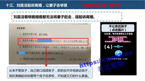 关于中国科技大学博士生刘晨洁作风问题举报1_45.jpg